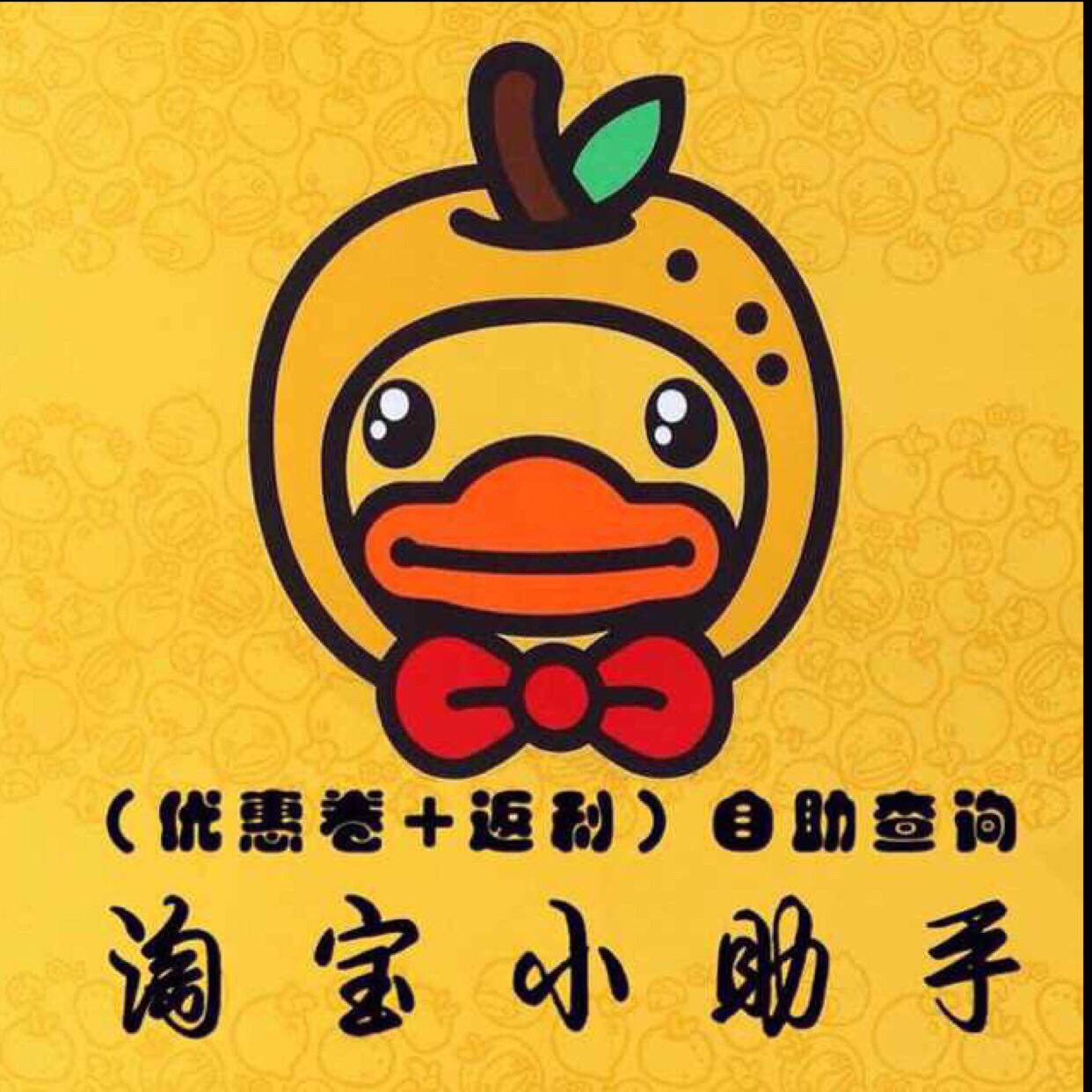 个网站vip用卷视频免费看啦5淘宝优惠卷和返利随意领5首次添加领