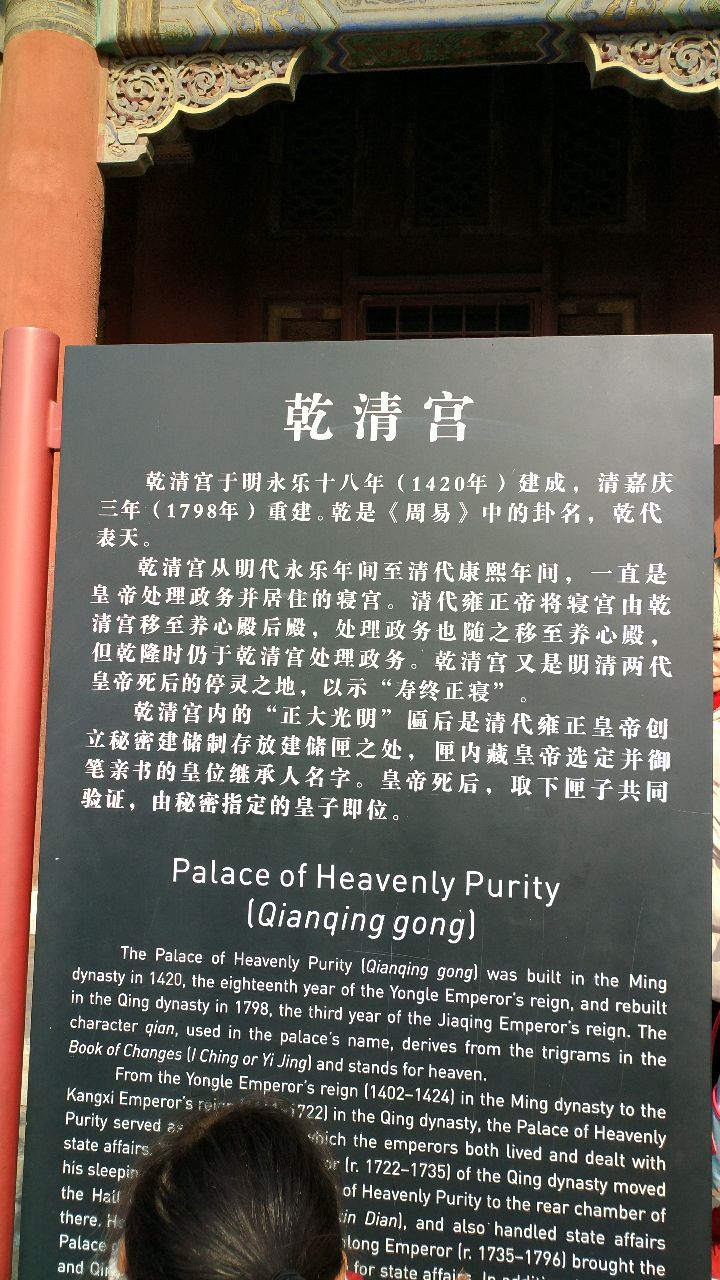 乾清宫