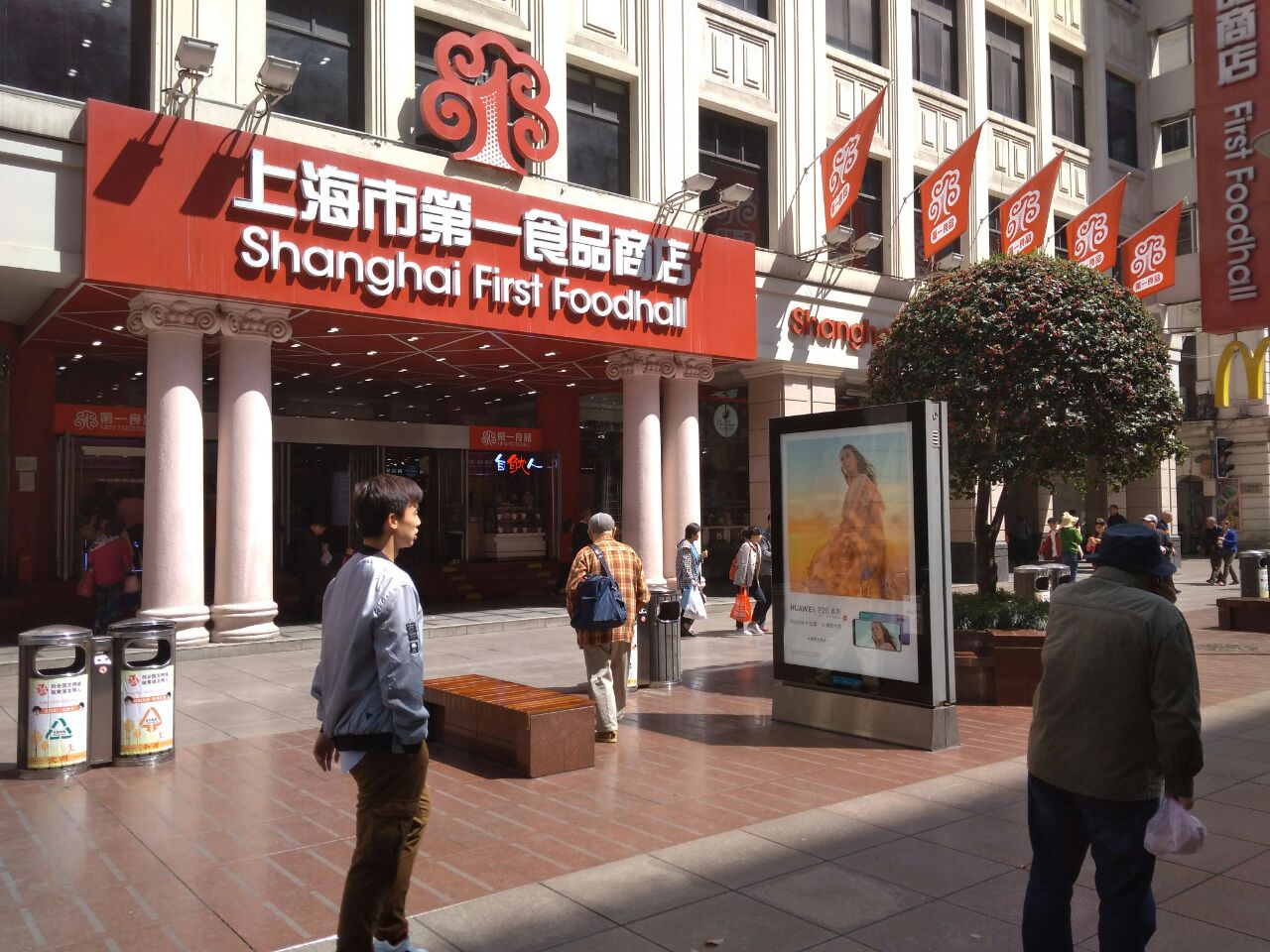 上海第一食品商店 携程网