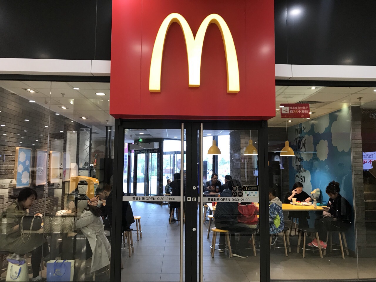 大连麦当劳(锦辉店)好吃吗,麦当劳(锦辉店)味道怎么样,环境/服务好不