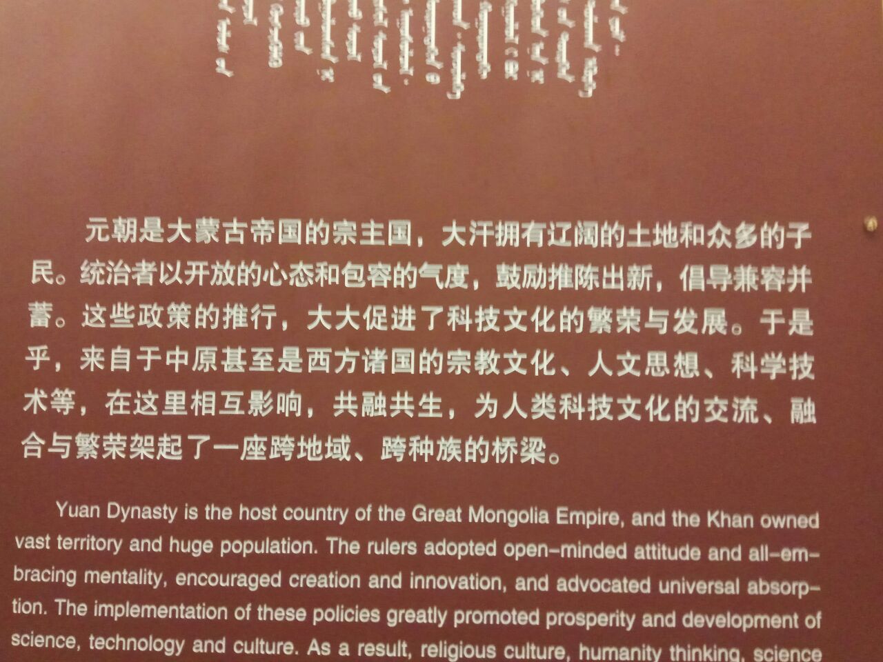 元上都遗址博物馆