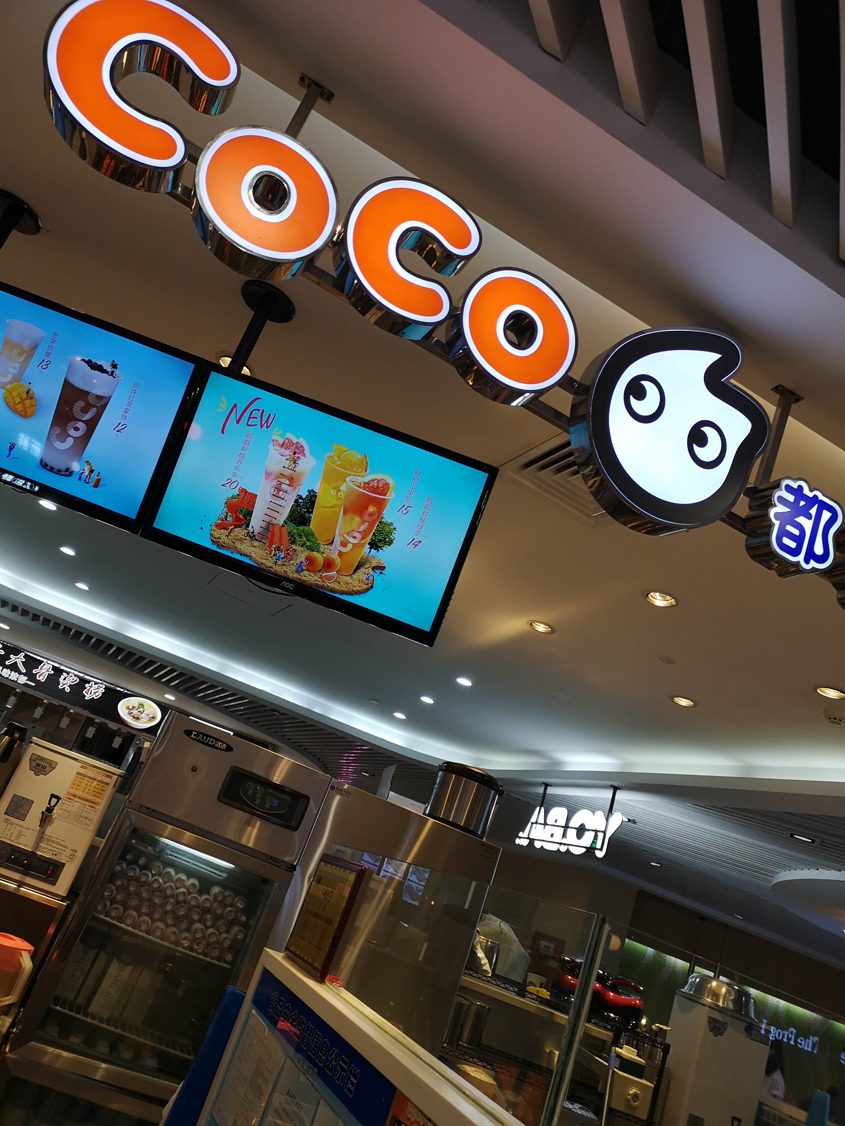 coco都可(大宁音乐广场店)