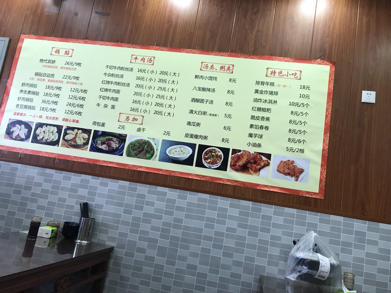 上海一人一锅 锅贴王 外滩soho店 好吃吗 一人一锅 锅贴王 外滩soho店 味道怎么样 环境 服务好不好 点评 评价 携程攻略