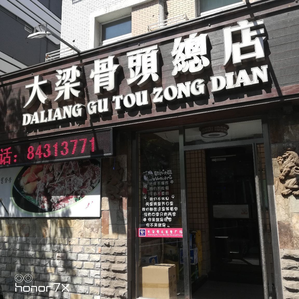 2020大梁骨头馆(总店)美食餐厅,唯一感到不足的是:和广州餐馆