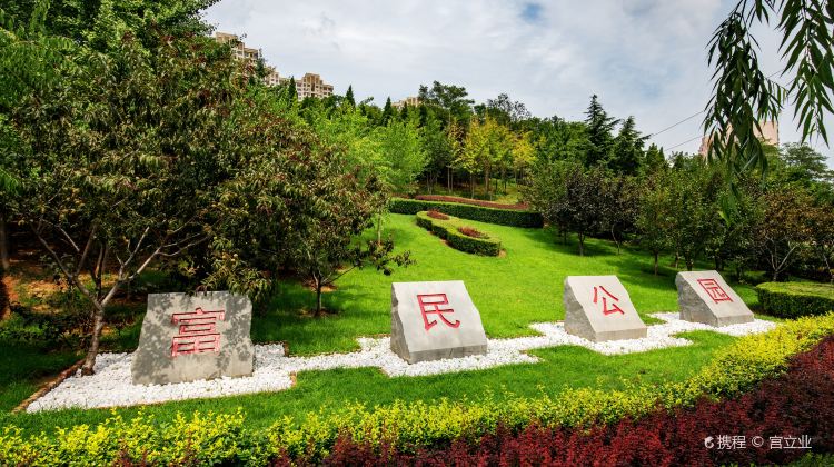 大连富民公园攻略-富民公园门票价格多少钱-团购票价预定优惠-景点