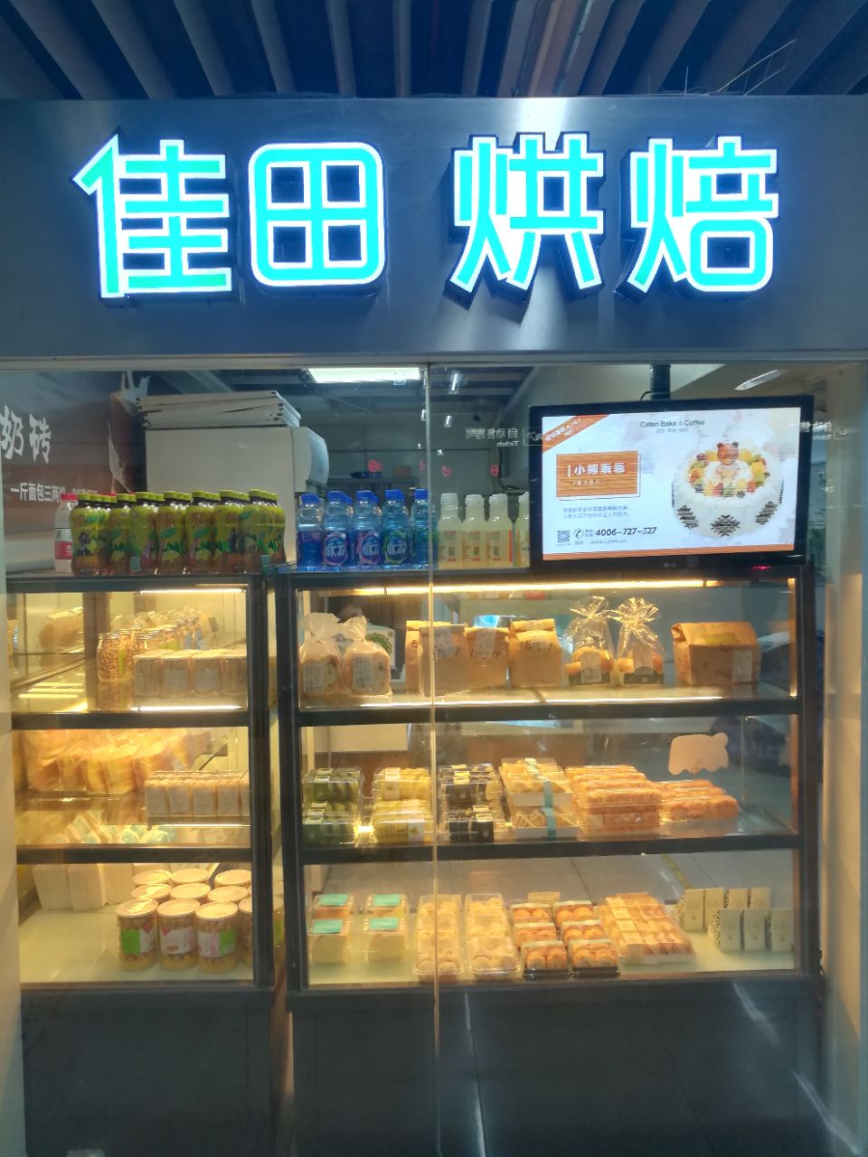 惠州佳田面包店图片