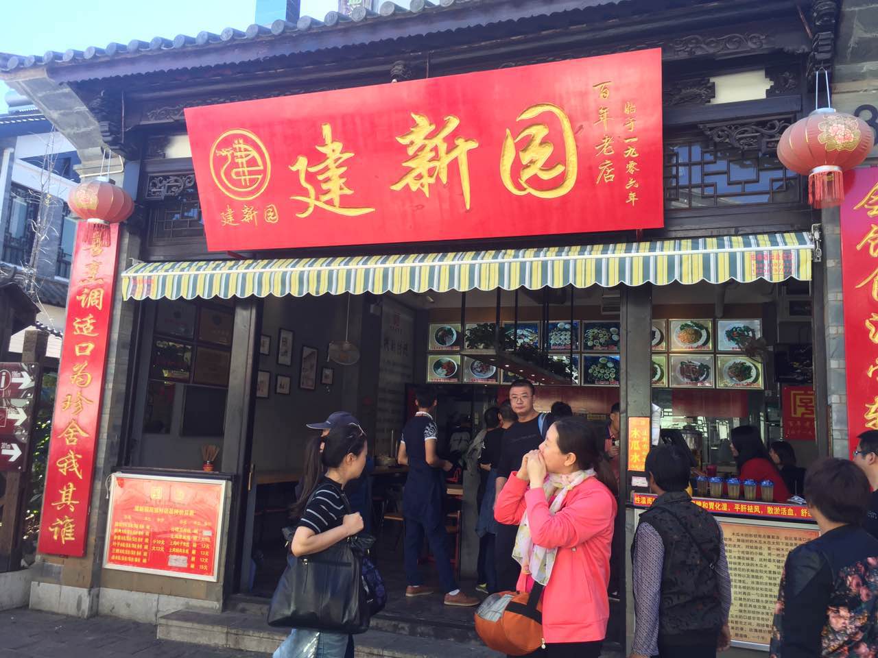 2019建新园_旅游攻略_门票_地址_游记点评,昆明旅游景点推荐 - 去哪儿
