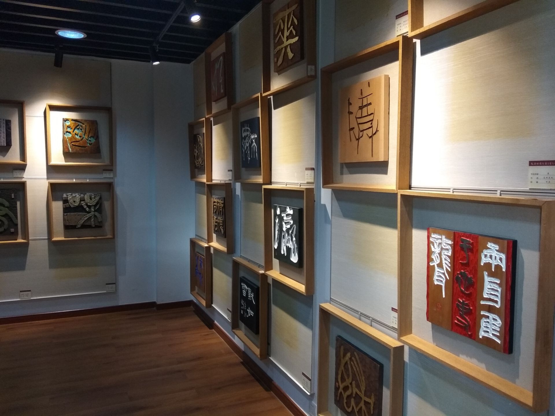 国际刻字艺术馆