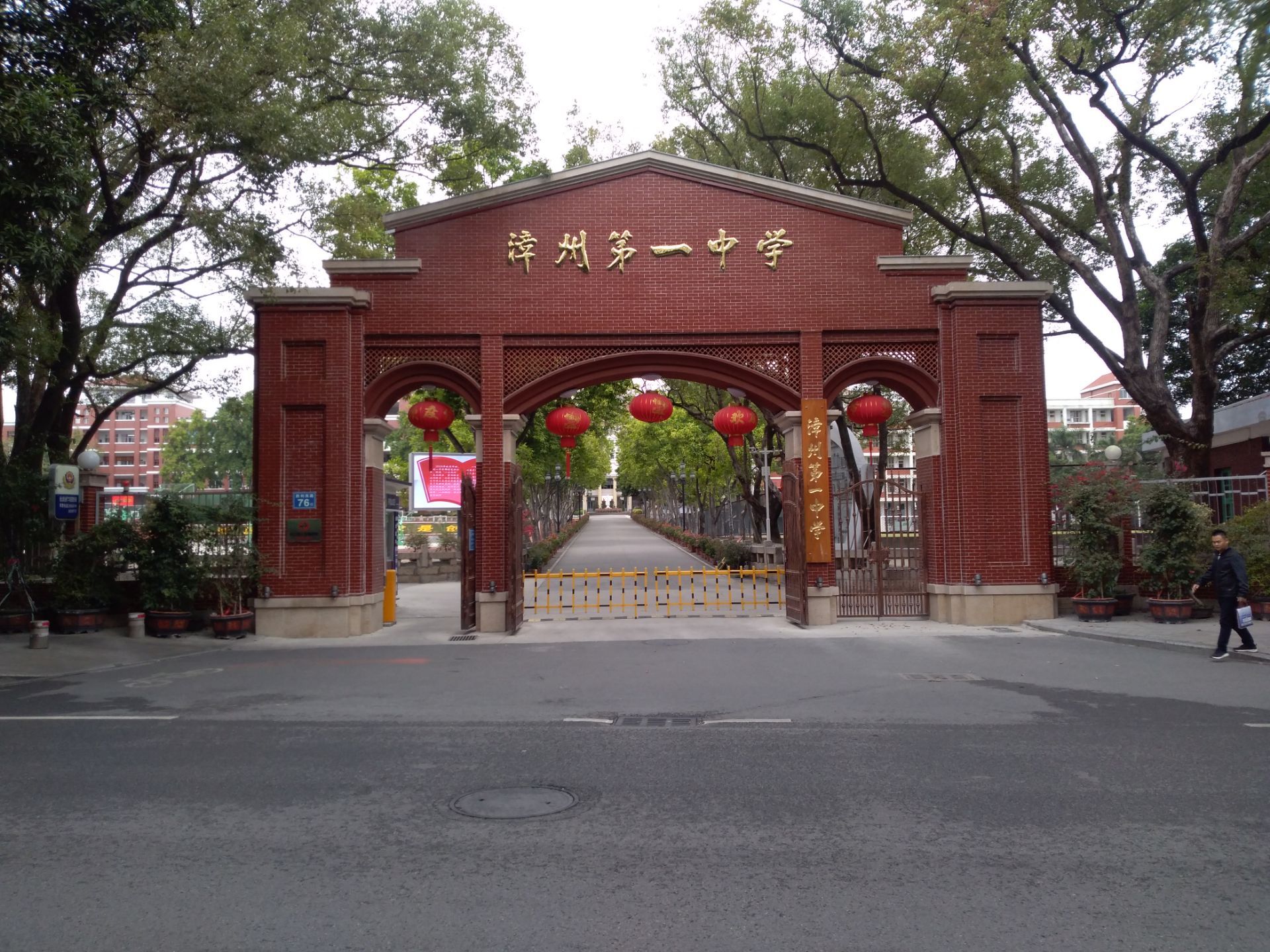 漳州第一中学是一个百年的老校,位于市区中心地带,在中山公园的北面