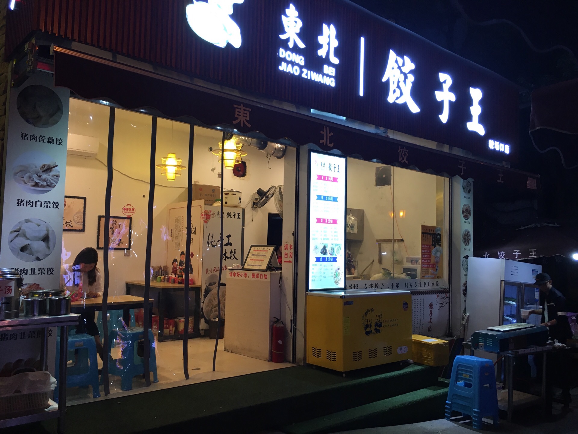 吴记东北饺子王国泰店 5.0 分   条点评 直线距离 100m