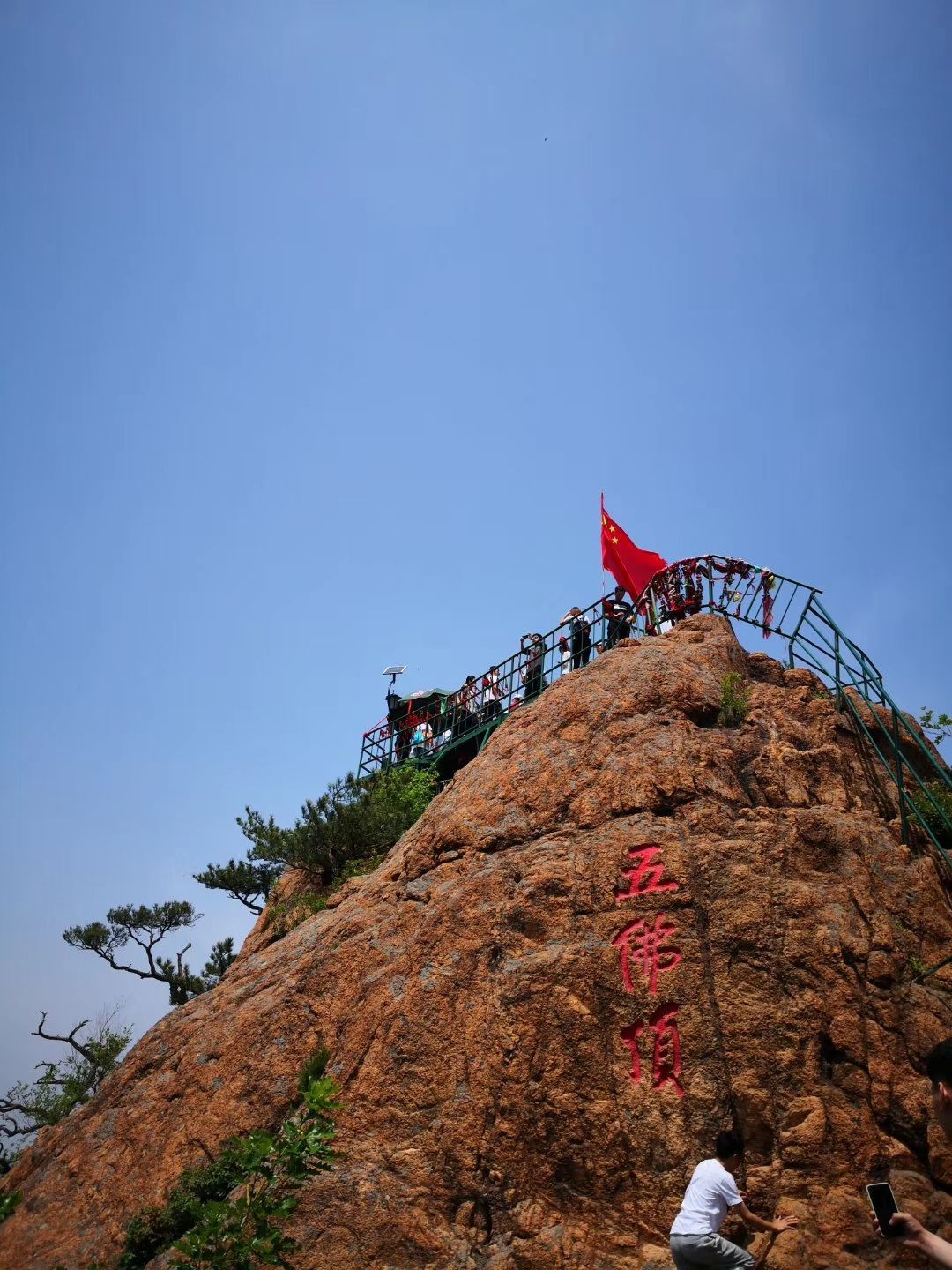 鞍山市千山高级中学