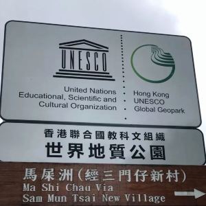 马屎洲特别地区