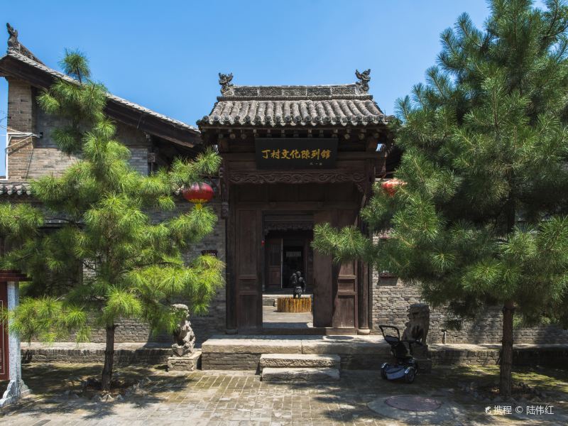 丁村文化陈列馆