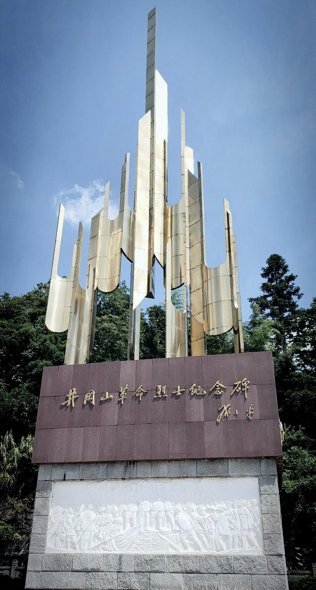 【携程攻略】井冈山黄洋界保卫战纪念碑景点,从这座碑可以学到中国历史的不少知识。它是60年才建的，起初是木头的…