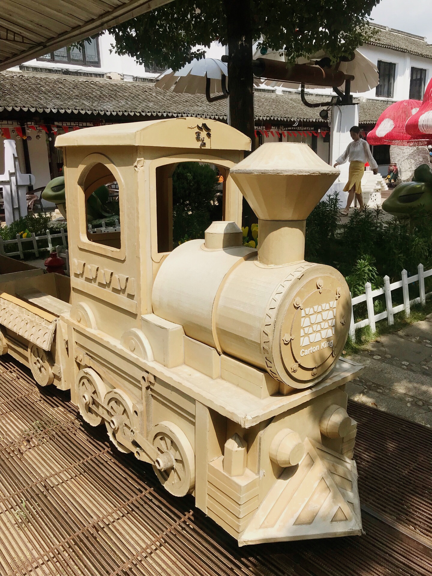 纸箱王主题创意园区