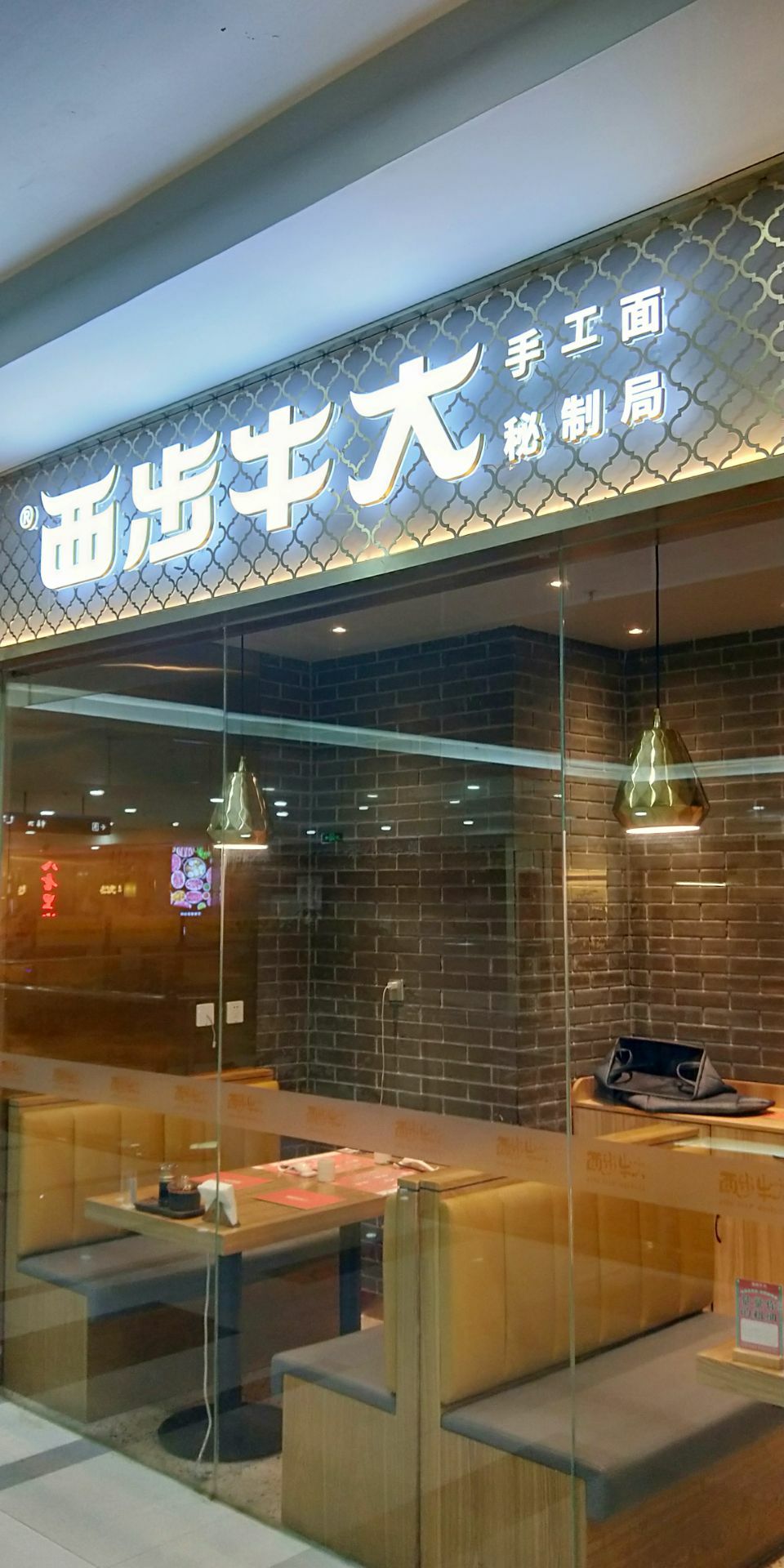 2023西步牛大·带你浪兰州(龙之梦店)美食餐厅,这里做的面好吃又好看.