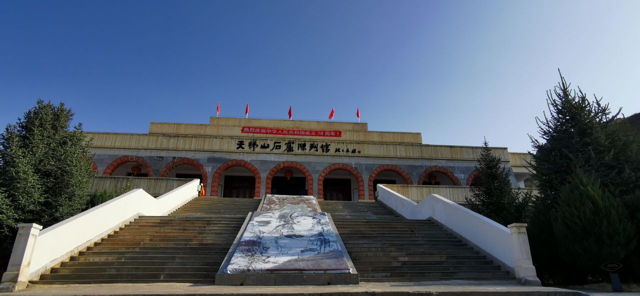 天梯山石窟陈列馆