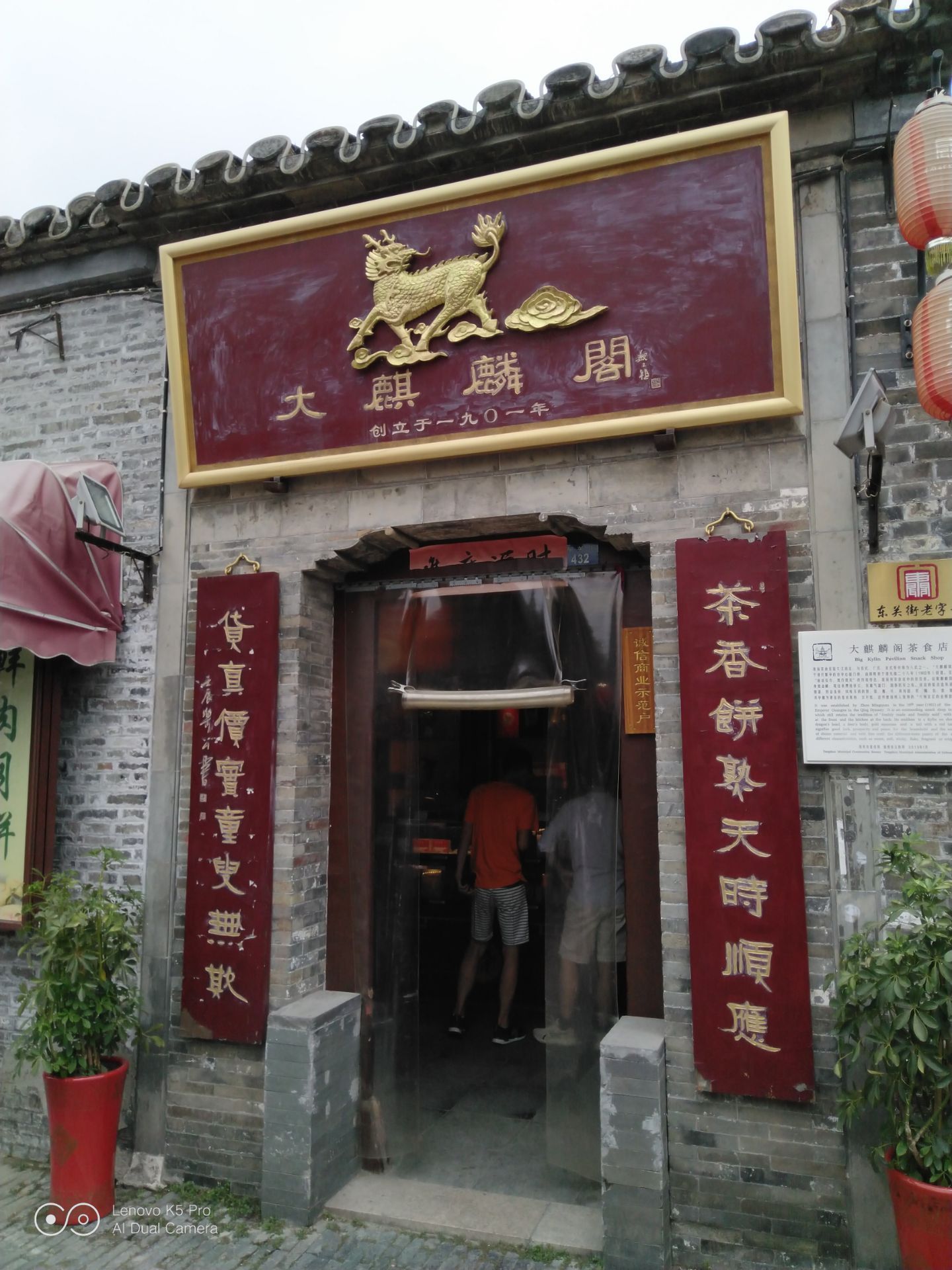 2019大麒麟阁(东关街店)_旅游攻略_门票_地址_游记点评,扬州旅游景点