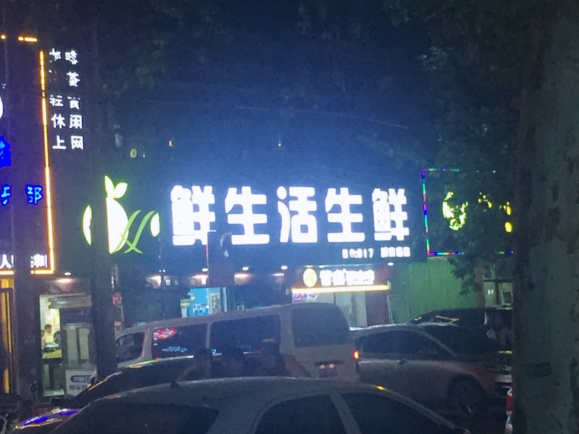 西安鲜生活生鲜怎么样/如何去,鲜生活生鲜购物好不好_点评_评价【携程