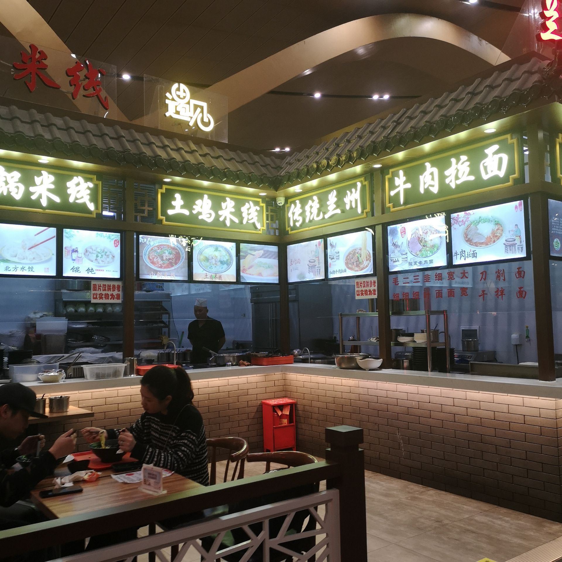 兰州拉面(长水机场店)