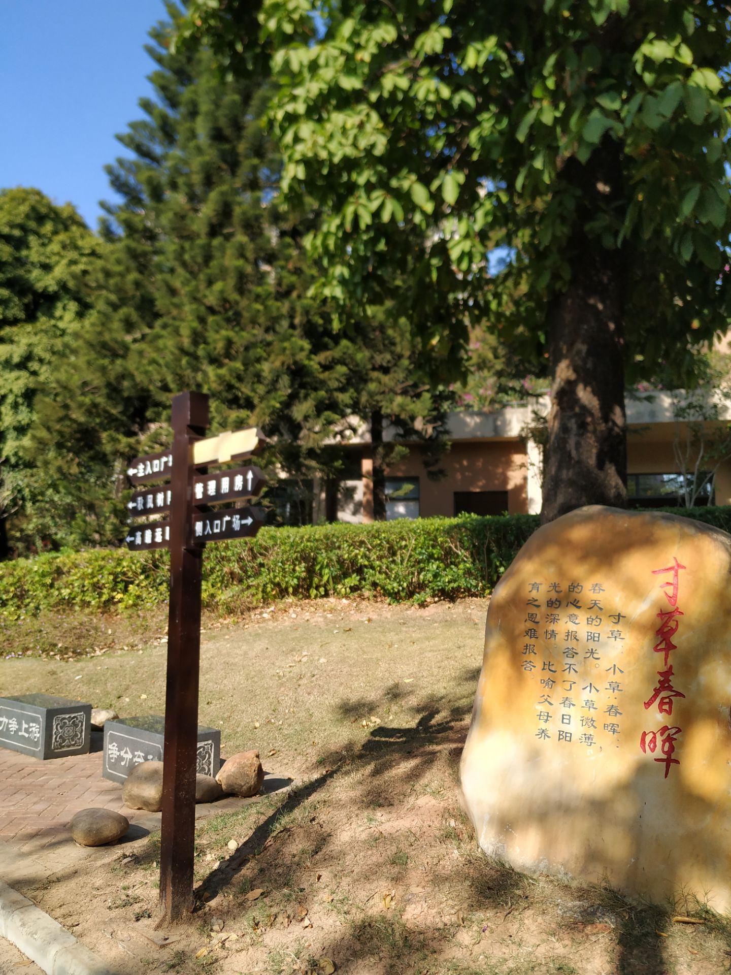 惠州成语公园攻略,惠州成语公园门票/游玩攻略/地址/图片/门票价格