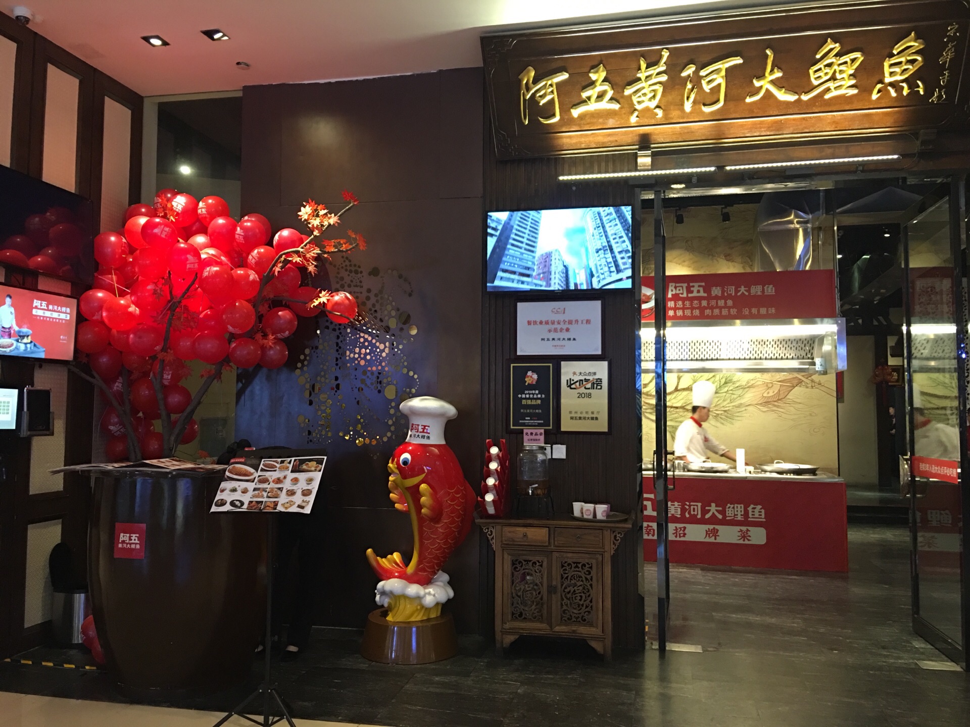 2020阿五黄河大鲤鱼(华润万象城店)-旅游攻略-门票-地址-问答-游记