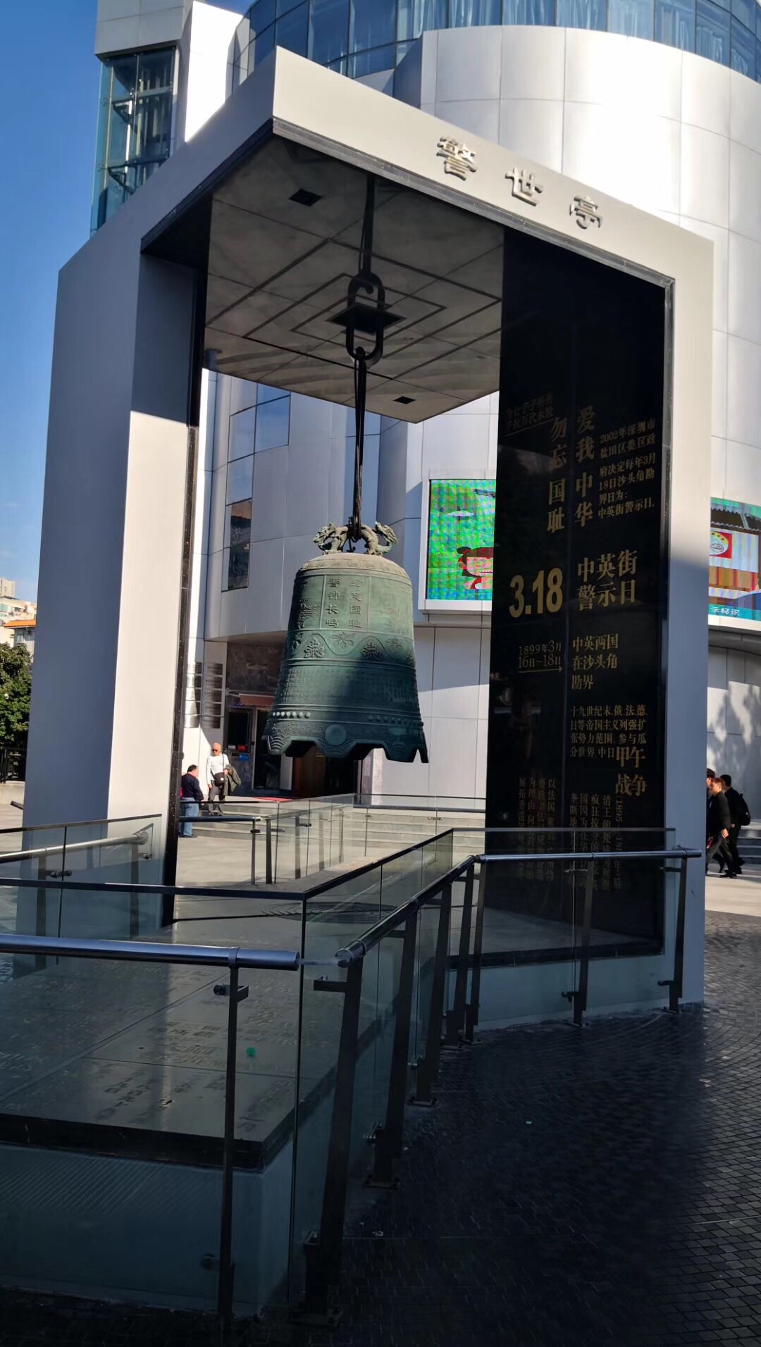 中英街历史博物馆