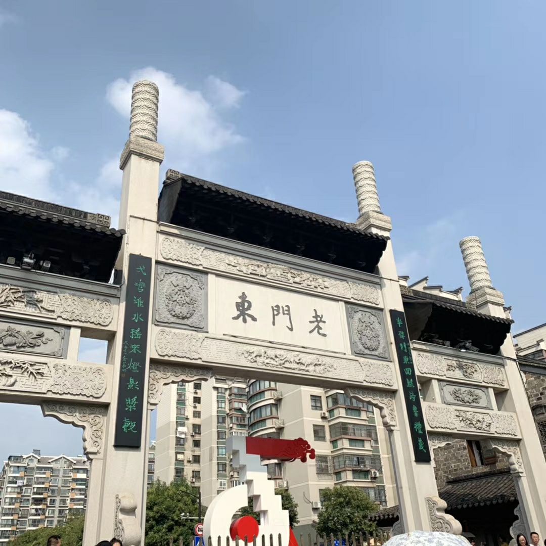 老门东历史街区