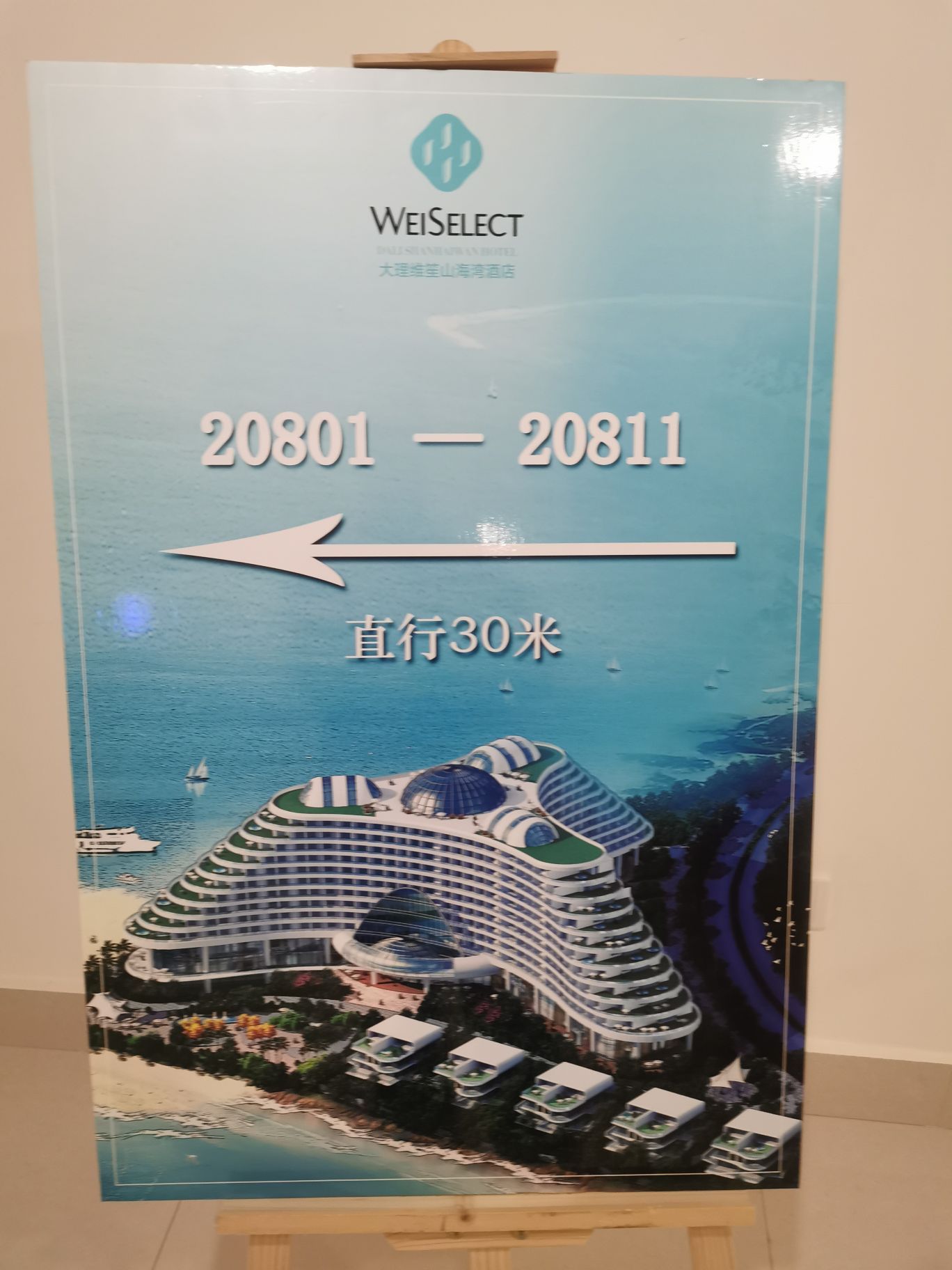 大理维笙山海湾酒店山海阁餐厅