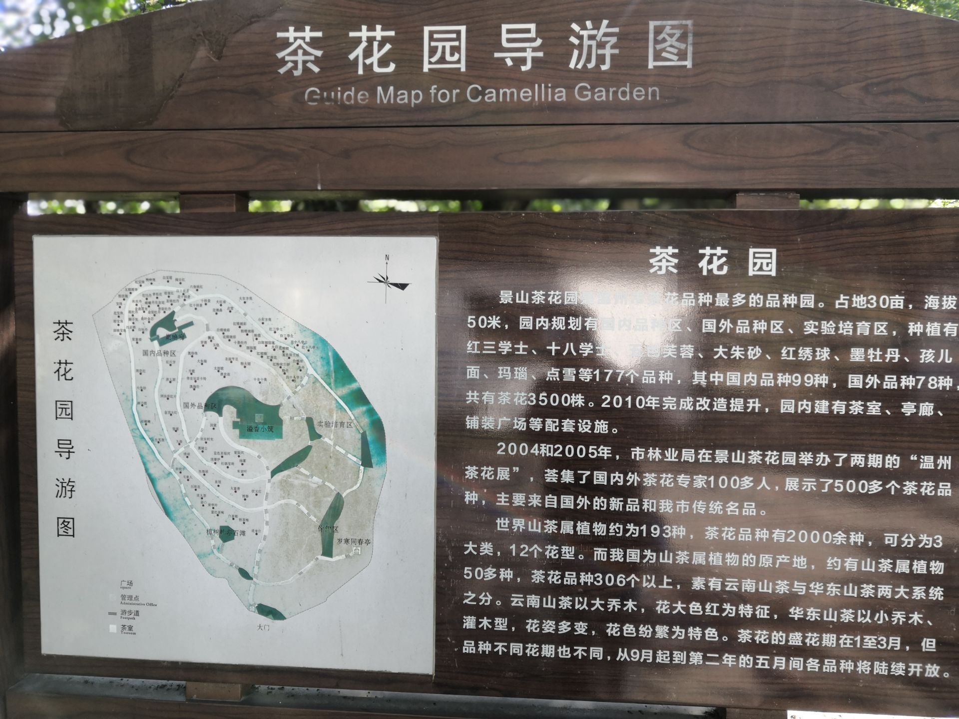 温州景山公园景点介绍图片