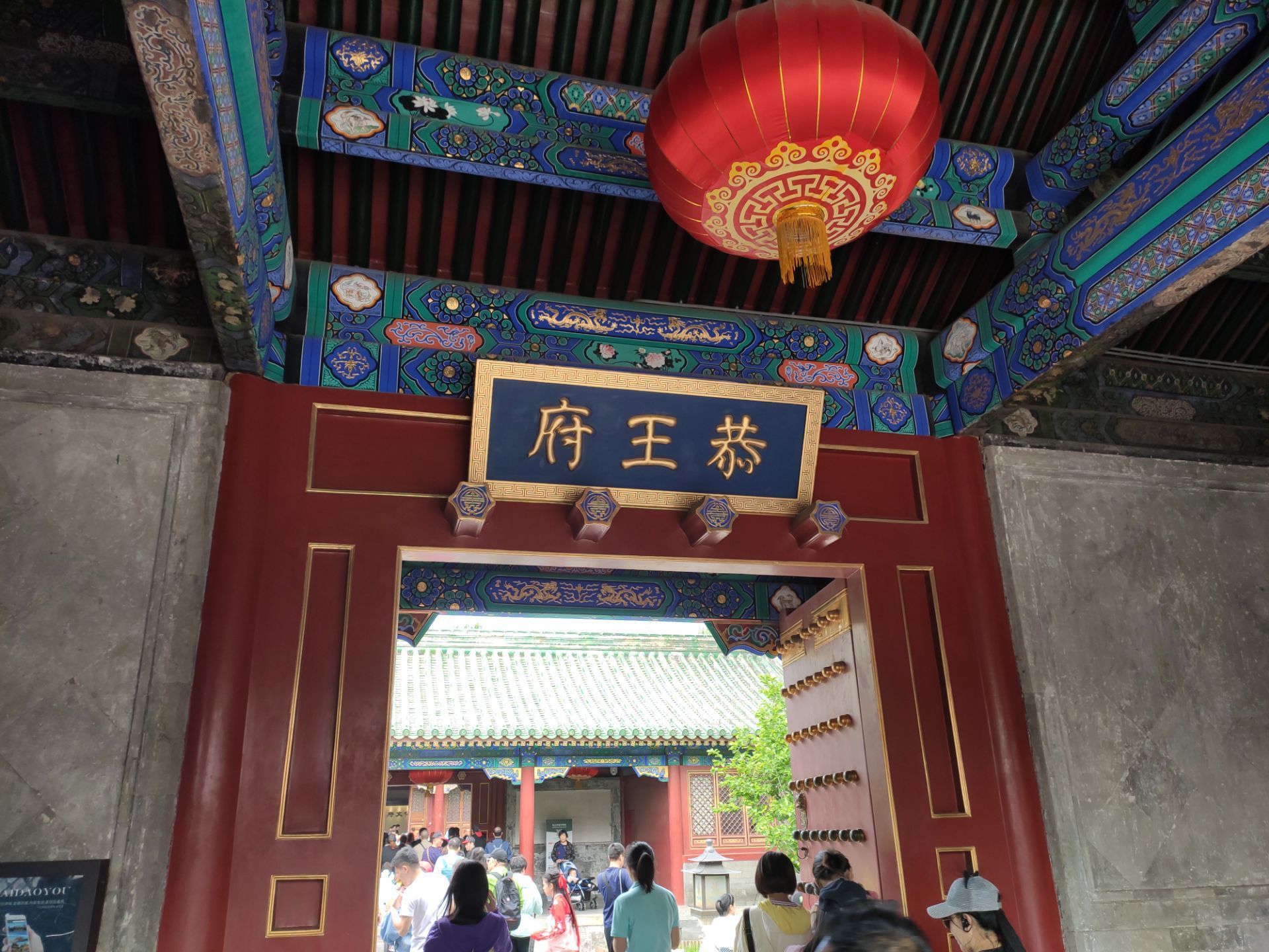2021恭王府-旅游攻略-门票-地址-问答-游记点评，北京旅游旅游景点推荐-去哪儿攻略