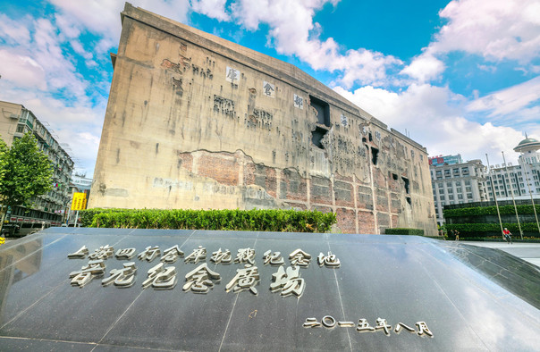上海四行仓库抗战纪念馆