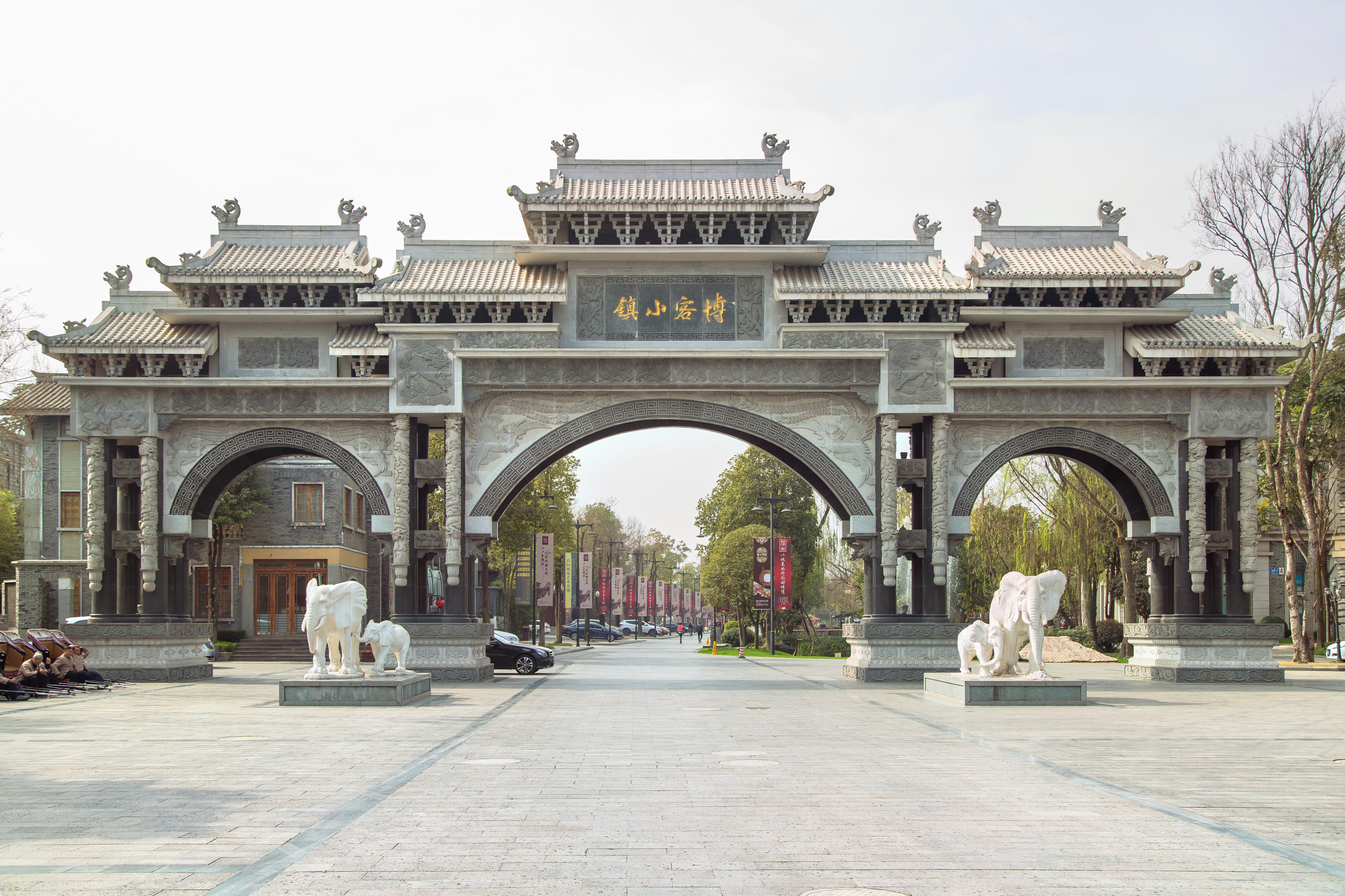 成都博客小镇游玩攻略 博客小镇门票多少钱 价格表 团购票价预定优惠 景点地址在哪里 图片介绍 参观预约 旅游游览顺序攻略及注意事项 营业时间 携程攻略