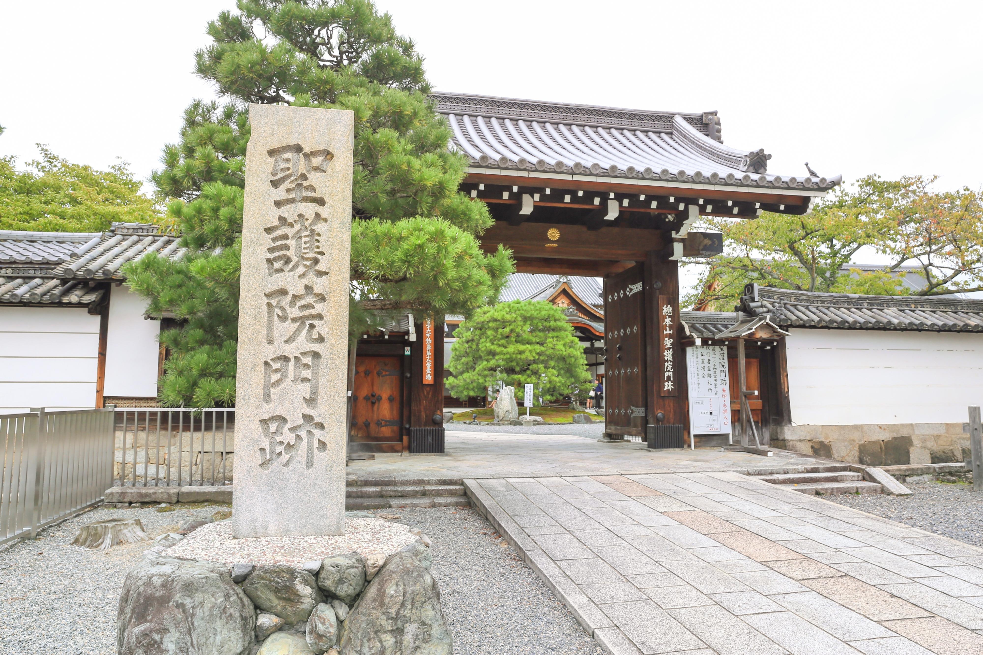 圣护院 4.0分   点评 直线距离 100m