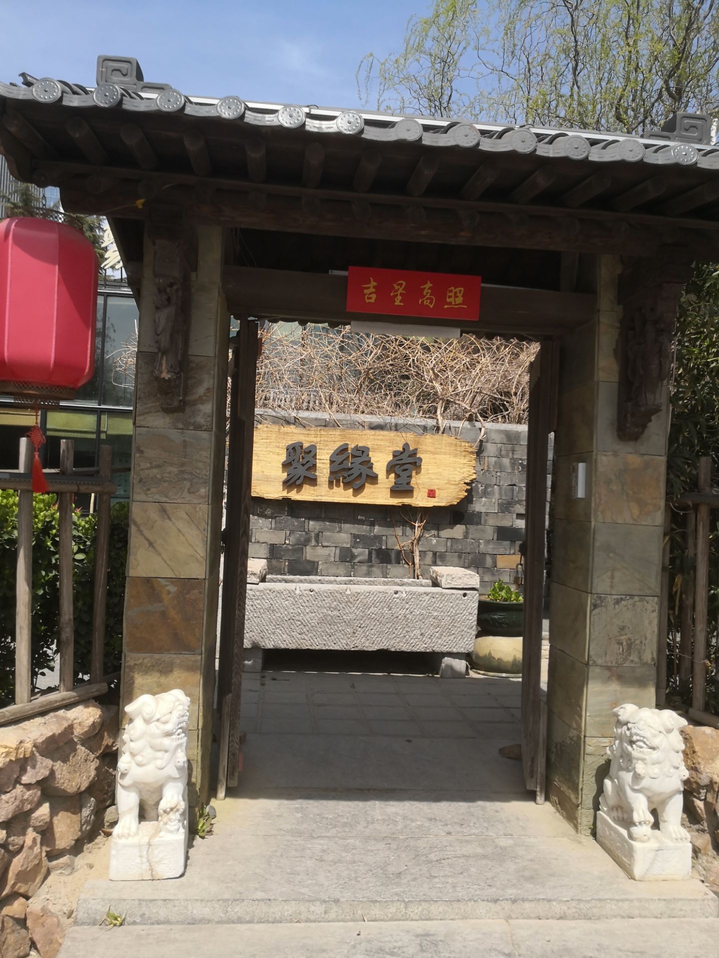 2021聚缘堂景观私房菜美食餐厅,.百乐园给小神兽释放多余的.