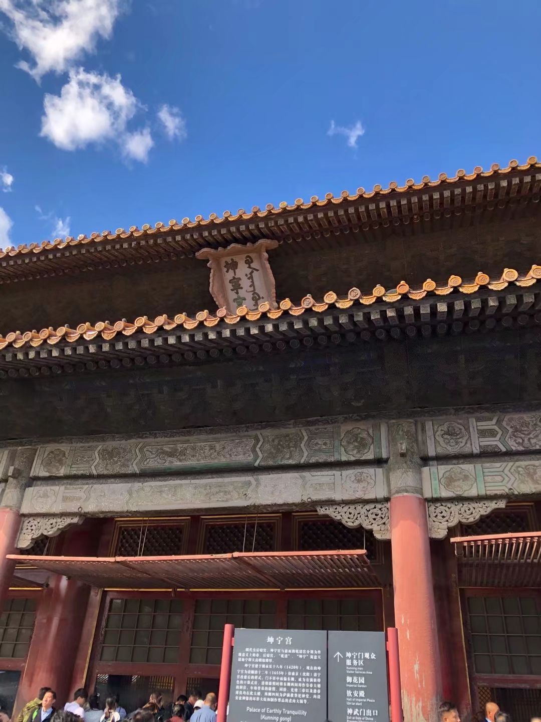 2019坤宁宫_旅游攻略_门票_地址_游记点评,北京旅游景点推荐 - 去哪儿攻略社区