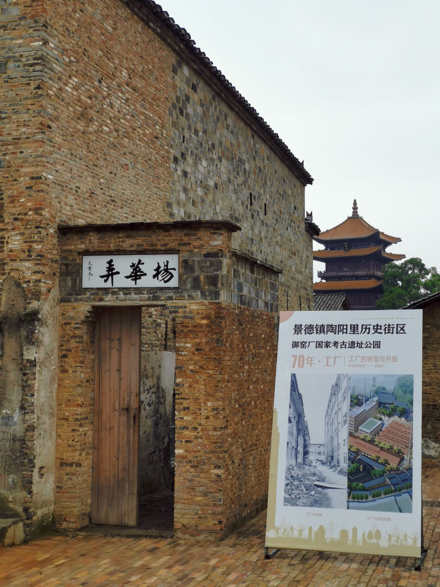龙珠阁是御窑厂国家考古遗址公园内的制高点和视觉聚焦点