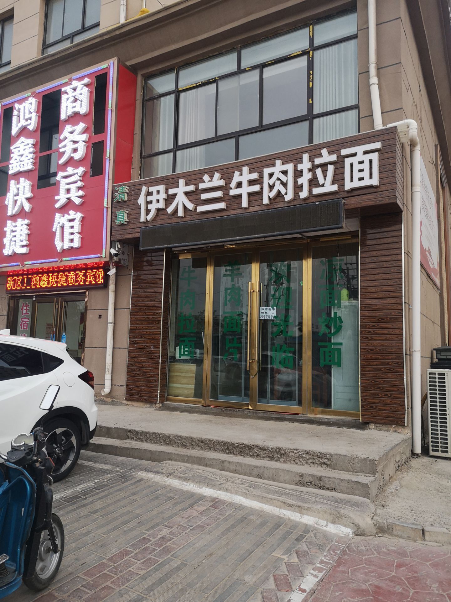 2020伊木兰香牛肉面-旅游攻略-门票-地址-问答-游记