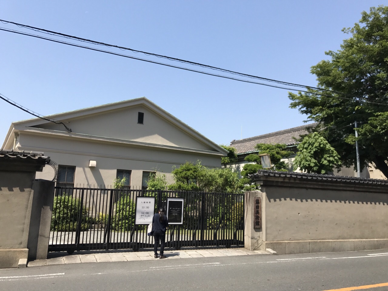 小马路上的藤田美术馆只有两层楼中学生免票因三月份刚刚佳士得拍了20