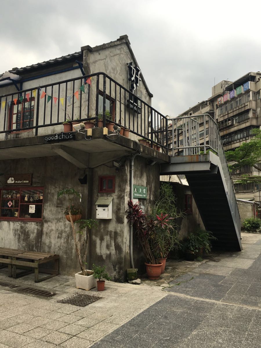 四四南村眷村文物馆