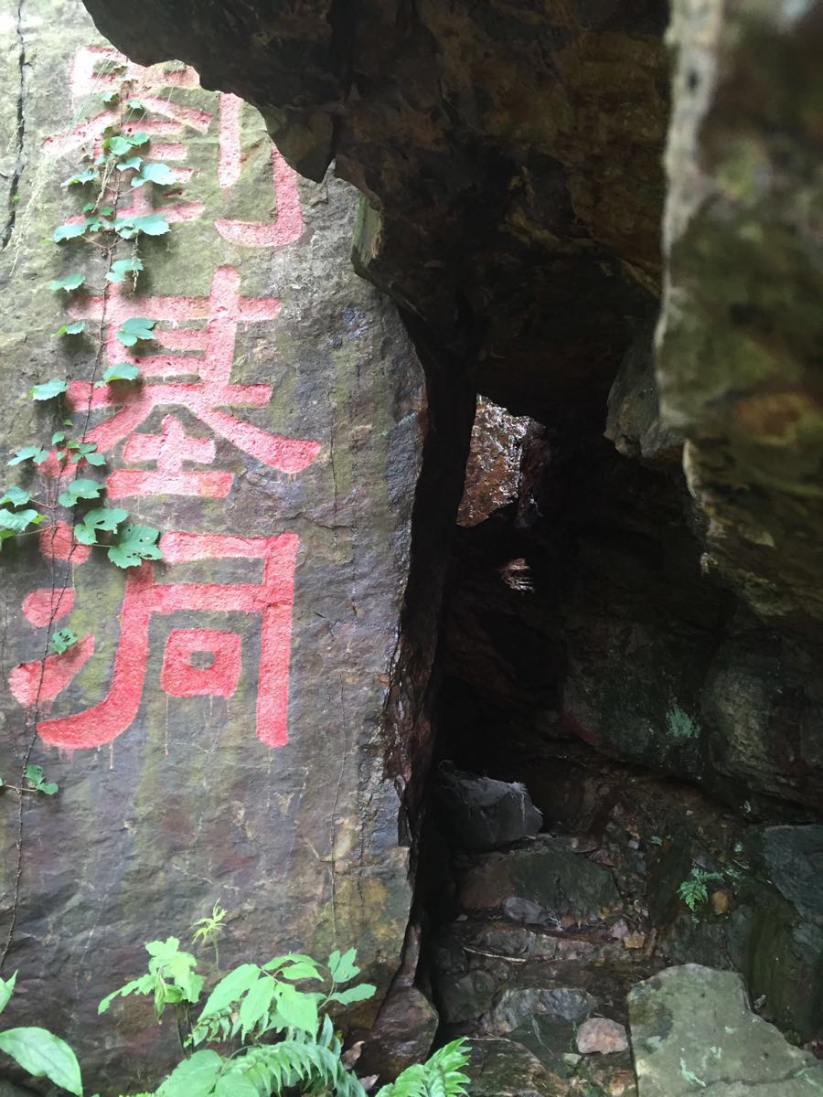 1993年辟为头陀岭景区,有山晓亭,白云亭,刘基洞,弹琴石,白云泉,黑龙谭