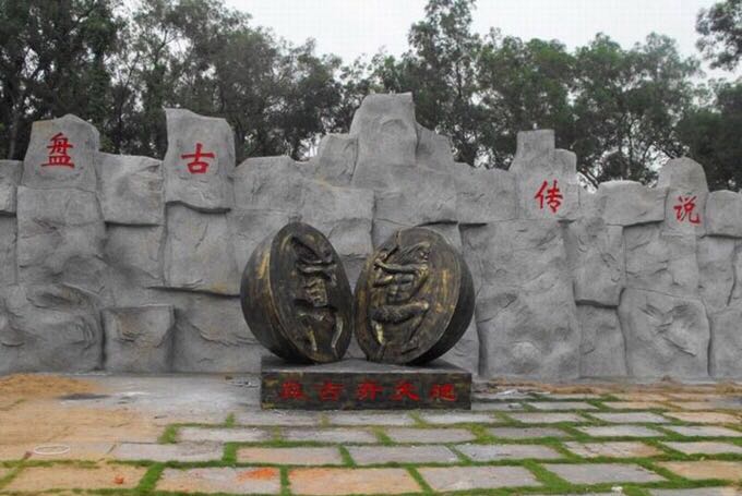 驻马店盘古始祖庙攻略,驻马店盘古始祖庙门票/游玩攻略/地址/图片