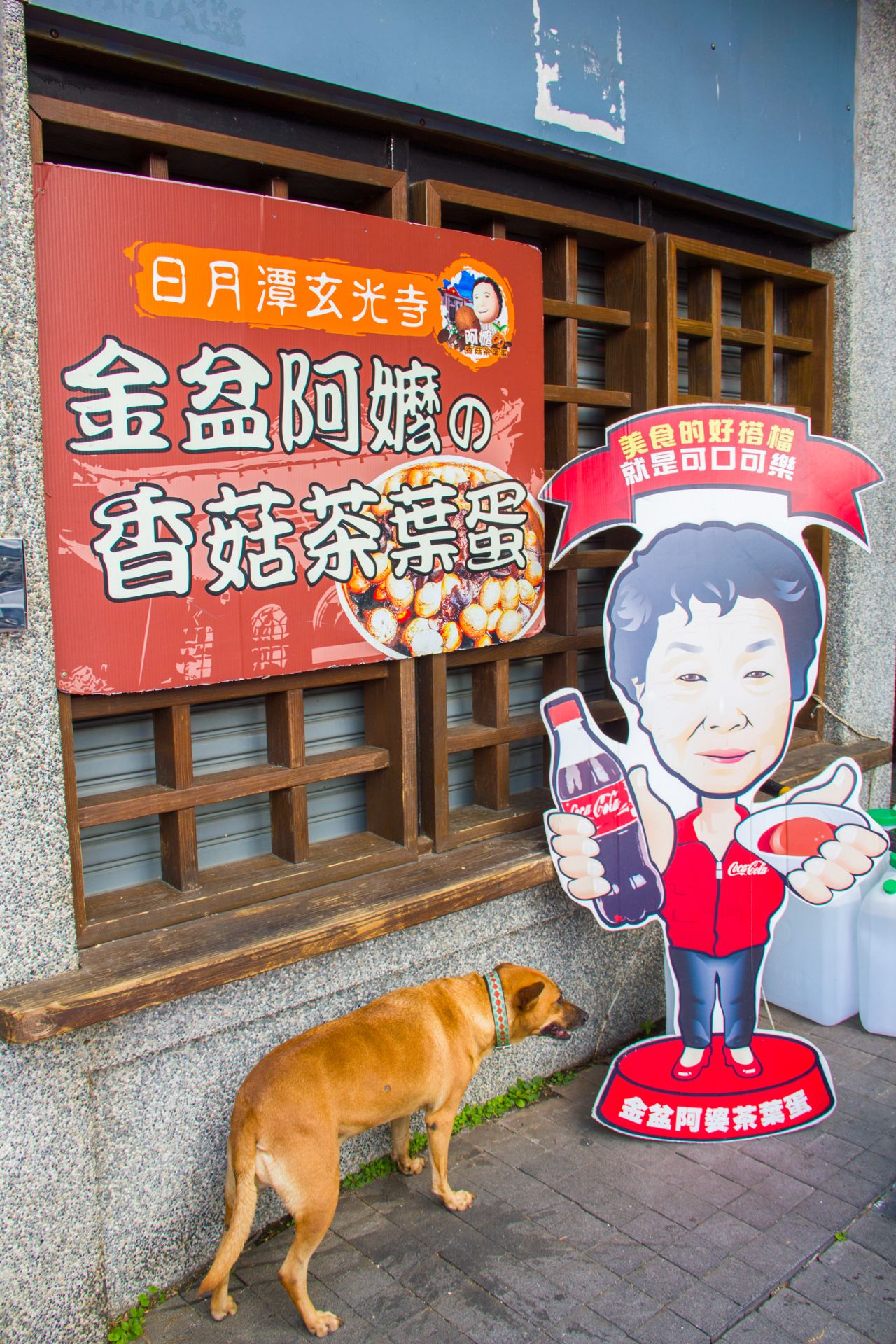 阿婆茶叶蛋