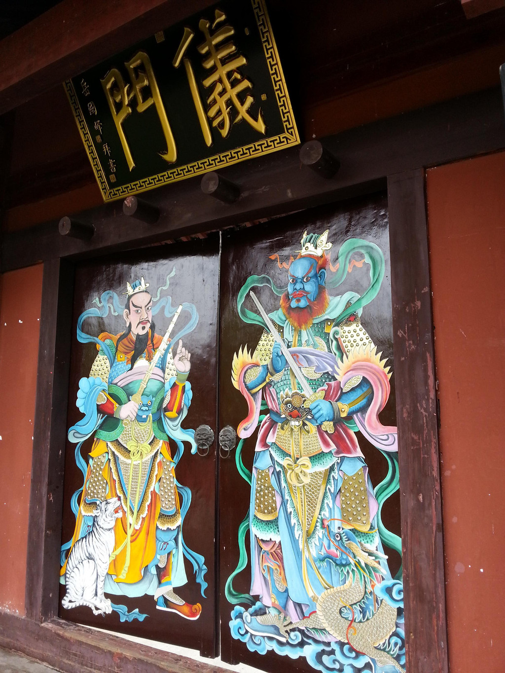 这个龙虎殿,比起三清宫的龙虎,气势可差远了.