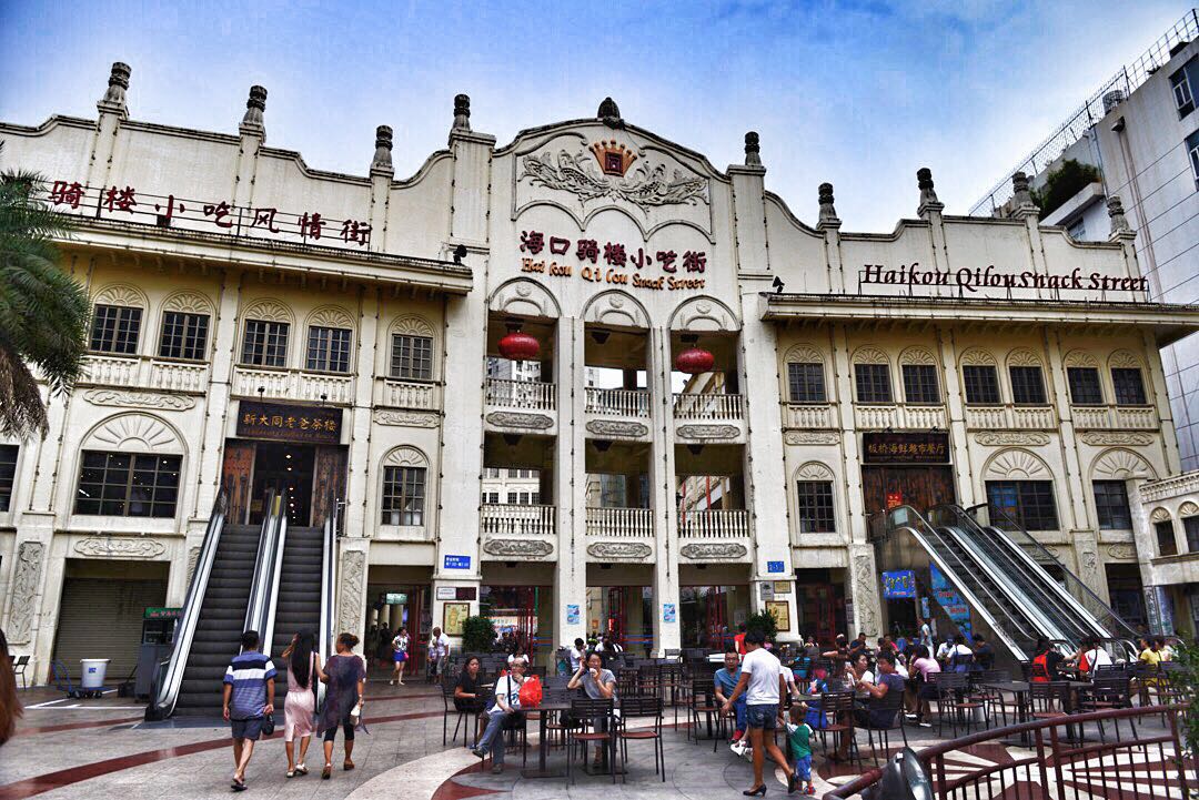 海口骑楼小吃街