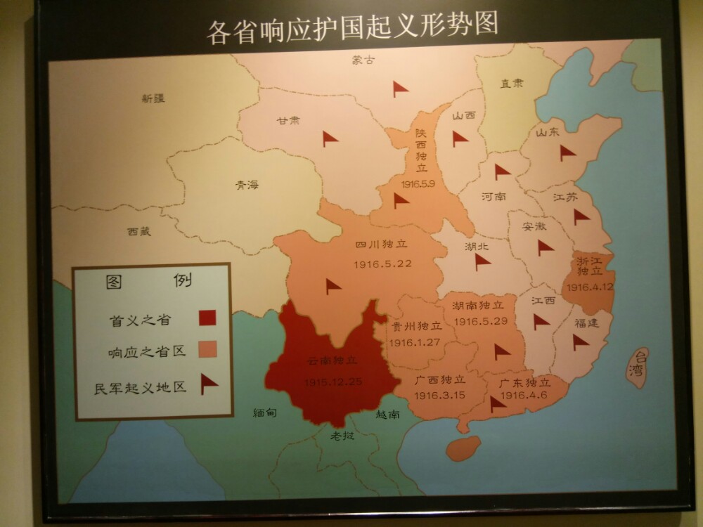 云南陆军讲武堂旧址