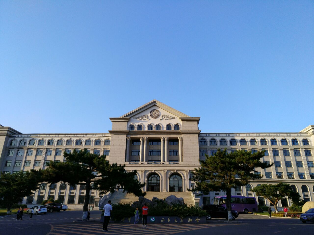 延邊大學