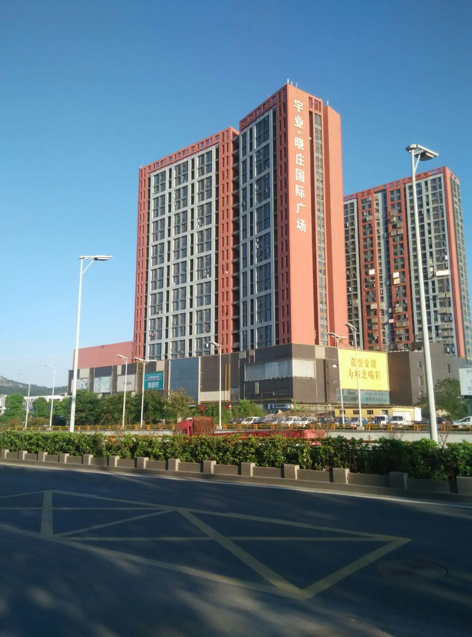 南京宇业晓庄国际彩虹商业广场怎么样/如何去,宇业晓庄国际彩虹商业