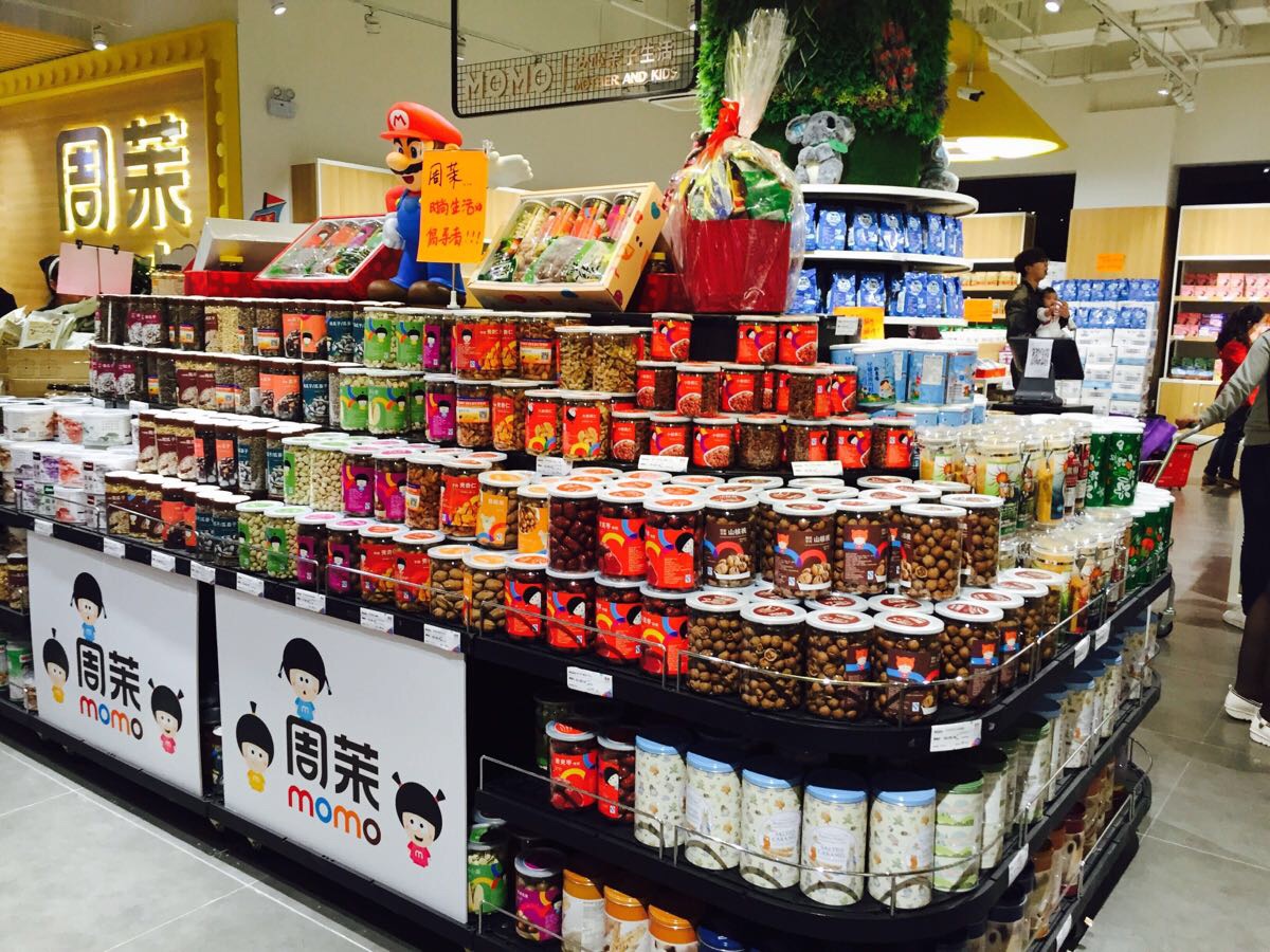 周茉食品商行 中南西路店