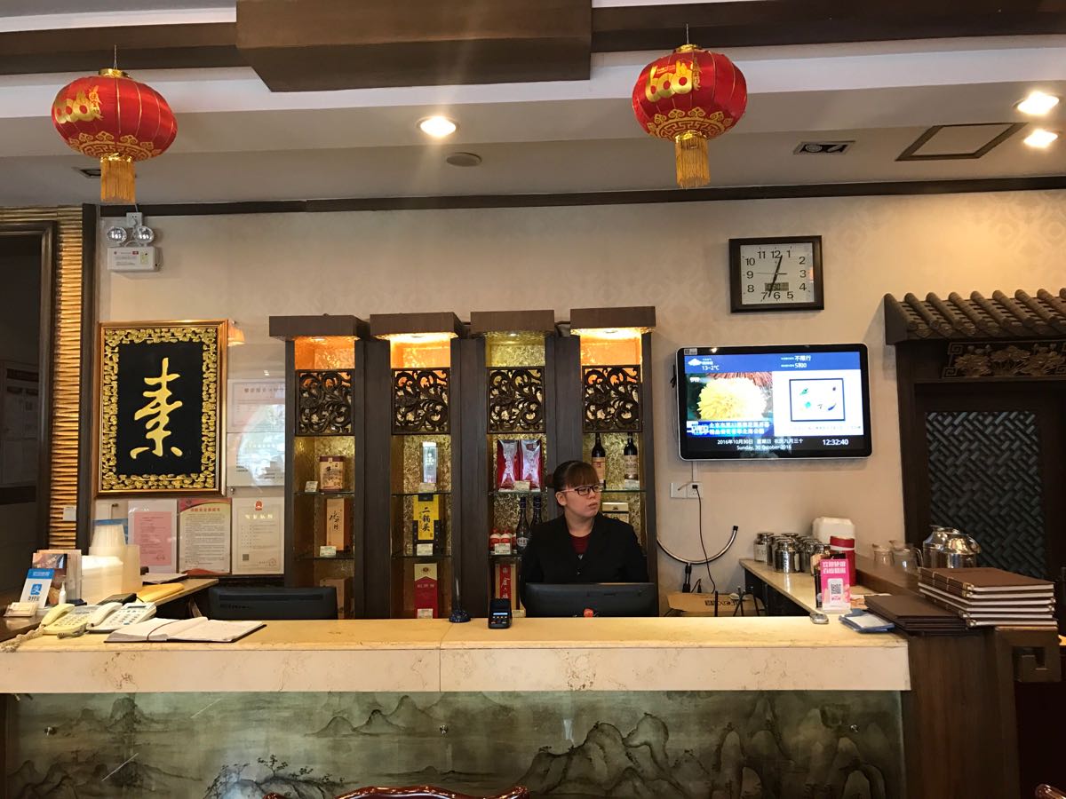 【携程美食林】北京功德林素菜饭庄(前门东大街店)餐馆,北京素斋第一